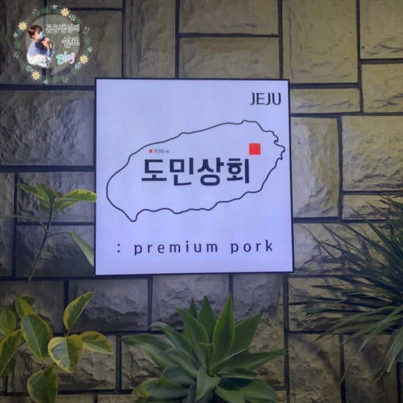 두모상회 이미지