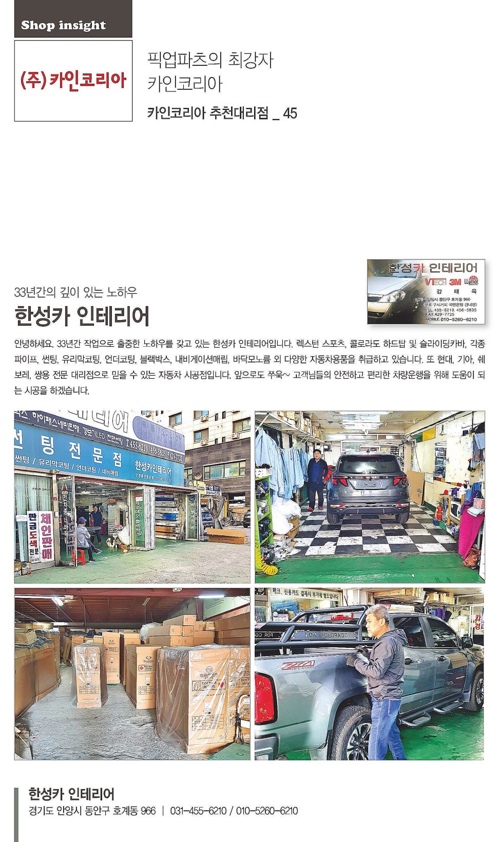 한성카인테리어 이미지