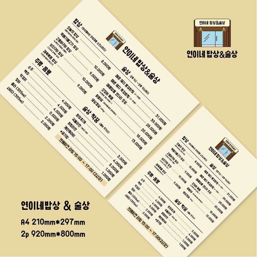 연이네밥상 이미지