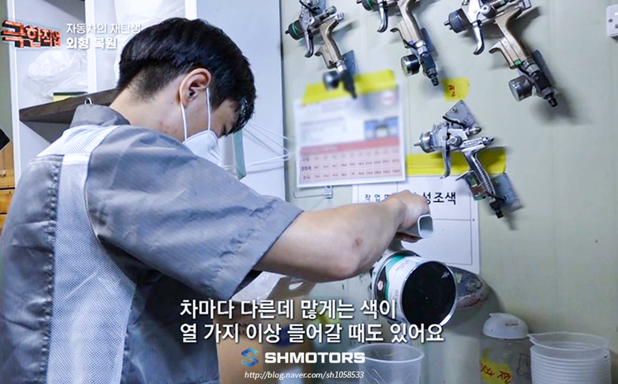 서울종합1급자동차공업사 이미지