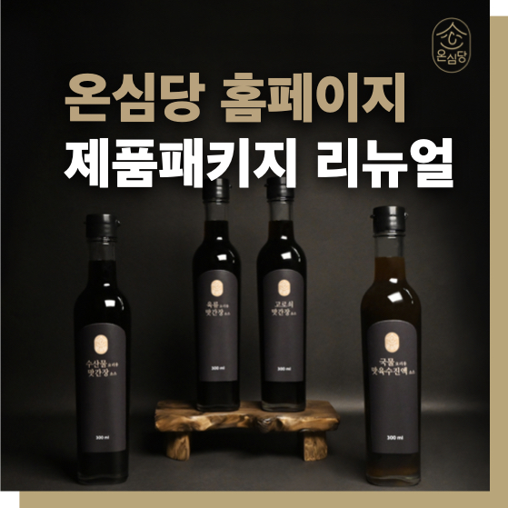 온심당 이미지