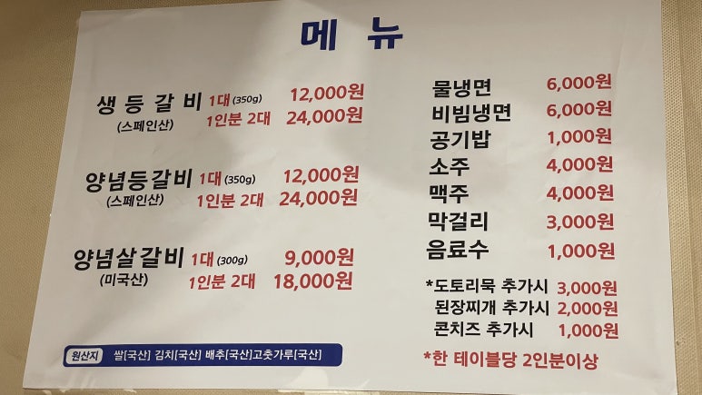 인자숯불갈비 이미지