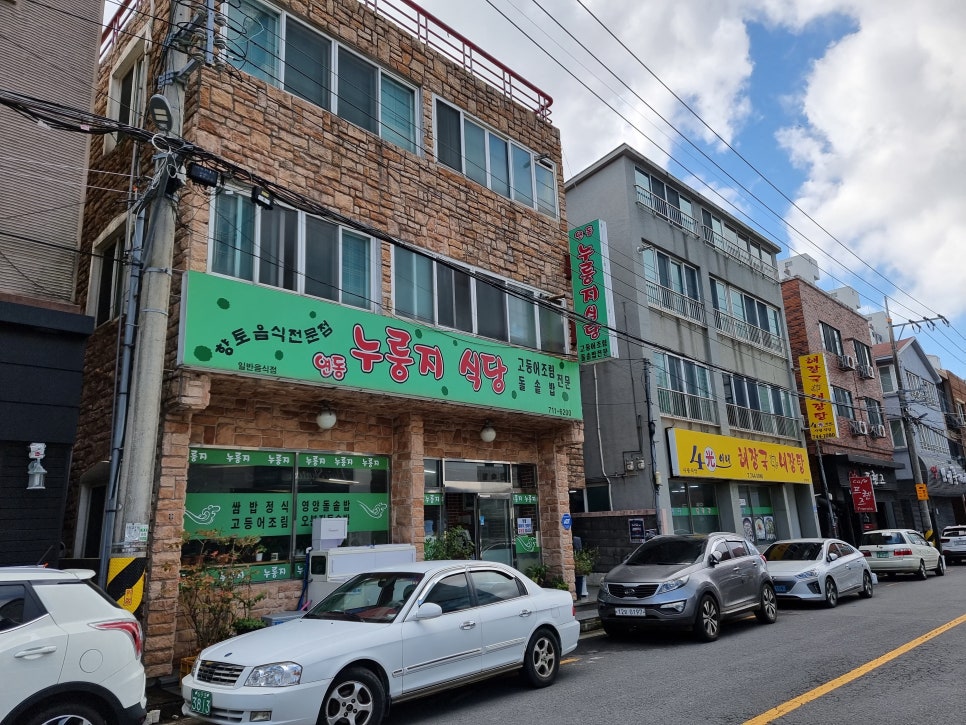 연동누룽지 이미지