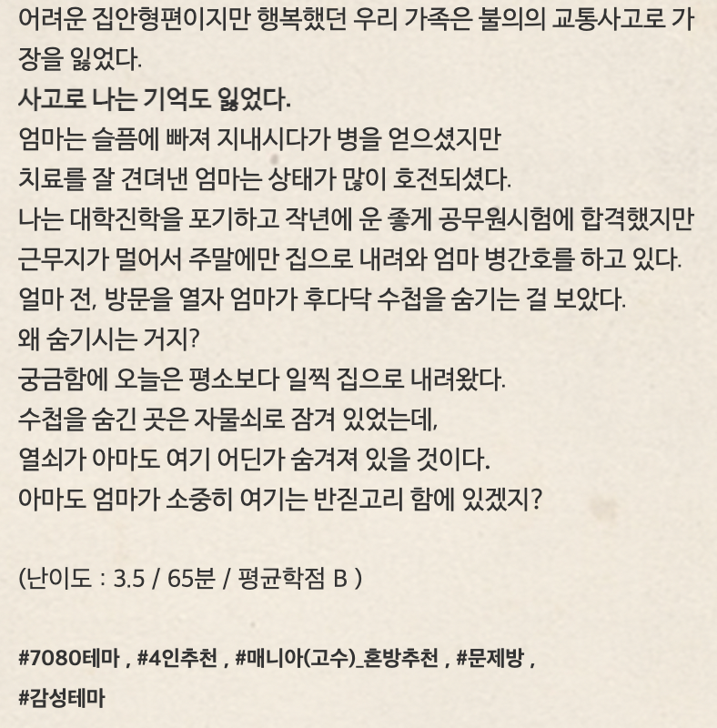 7080낭만스토리 이미지