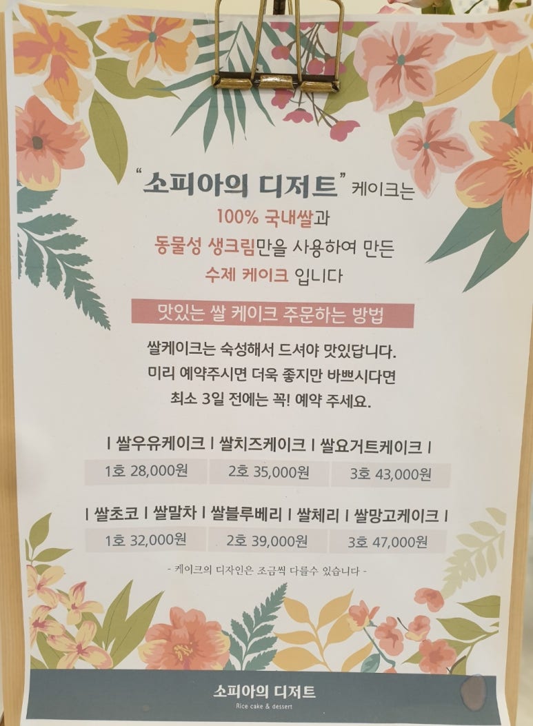 소피아의디저트 이미지