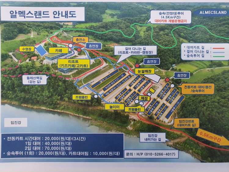방방랜드 이미지