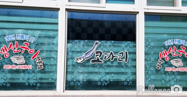 양덕생선구이 이미지
