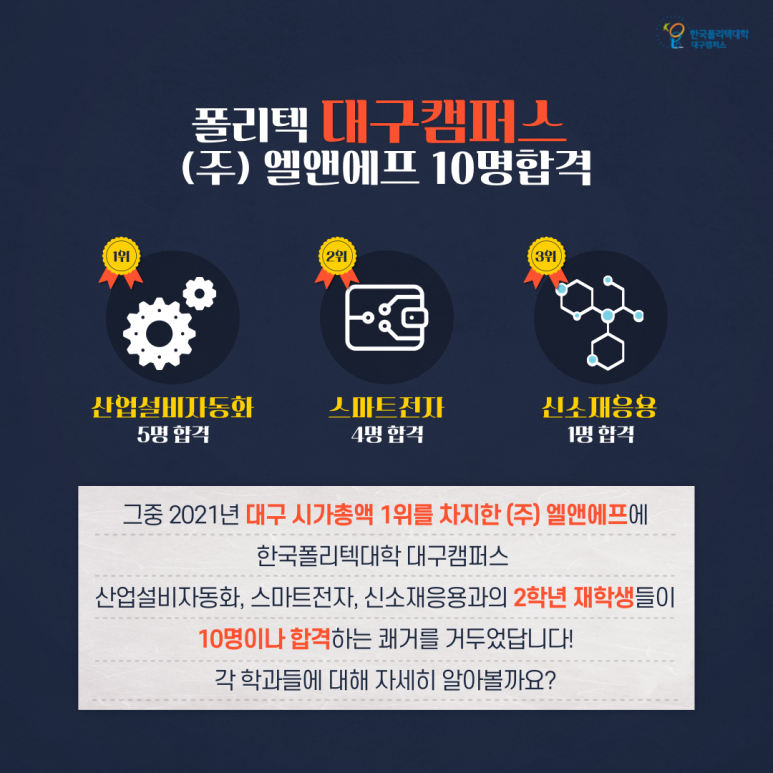 (주)대구정공 이미지