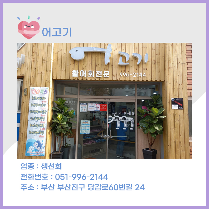 어고기 이미지