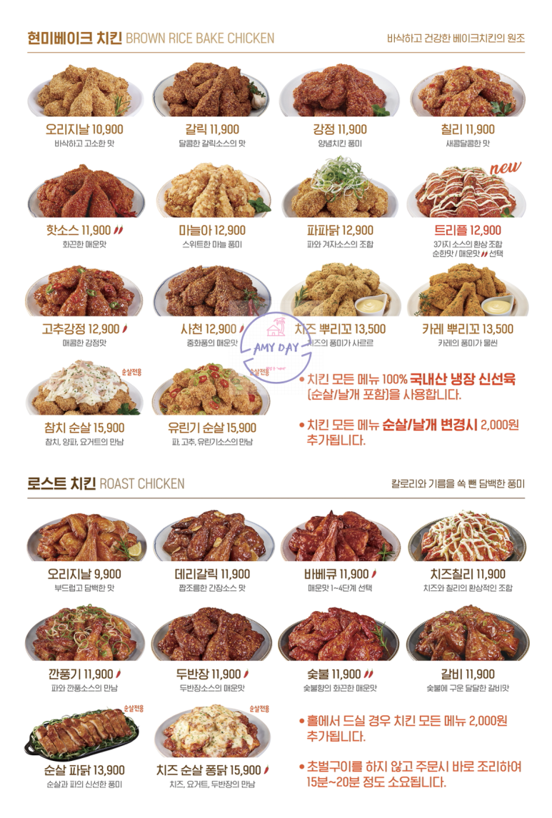 삼미치킨 이미지