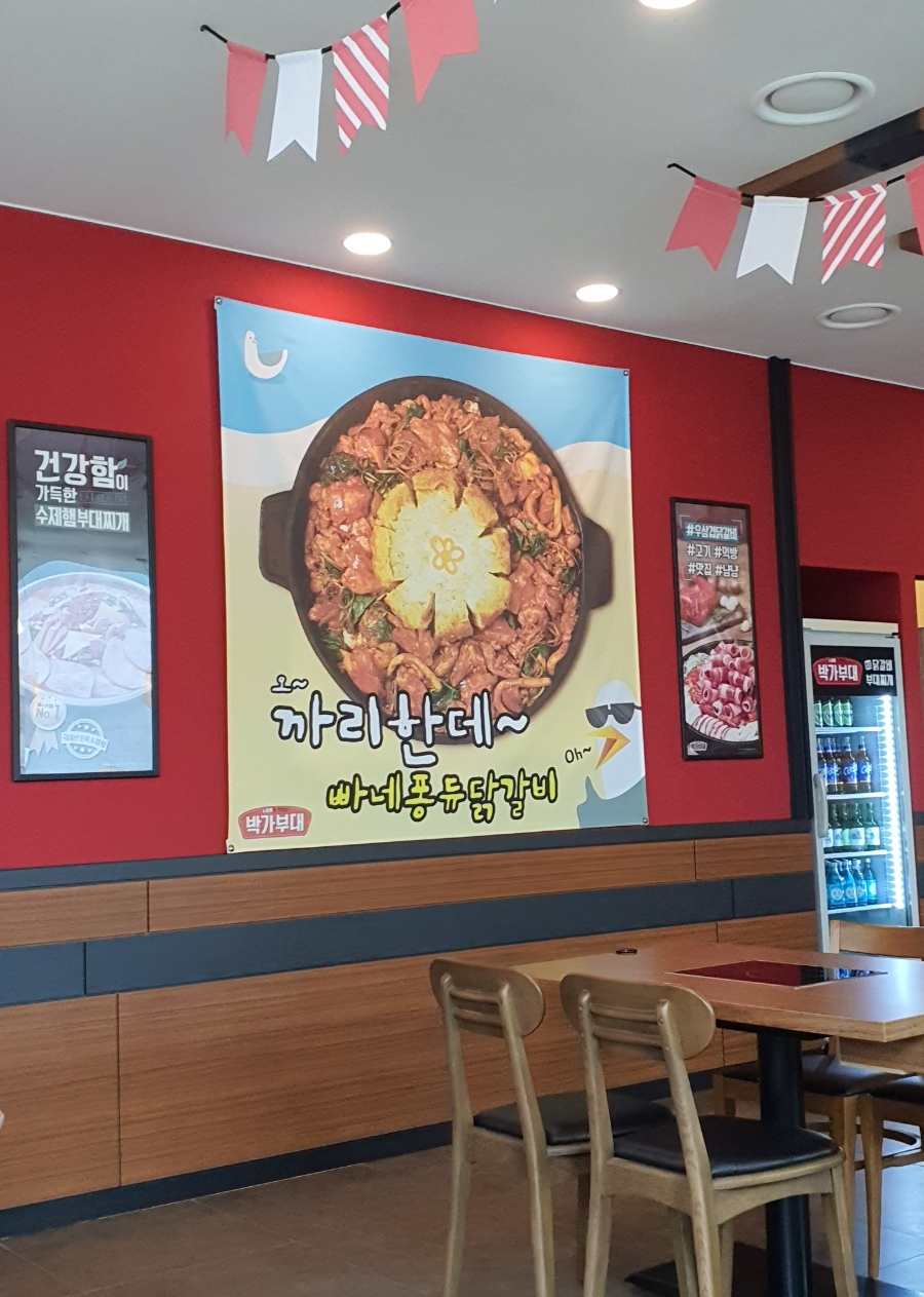 원할머니보쌈족발박가부대찌개구미 이미지