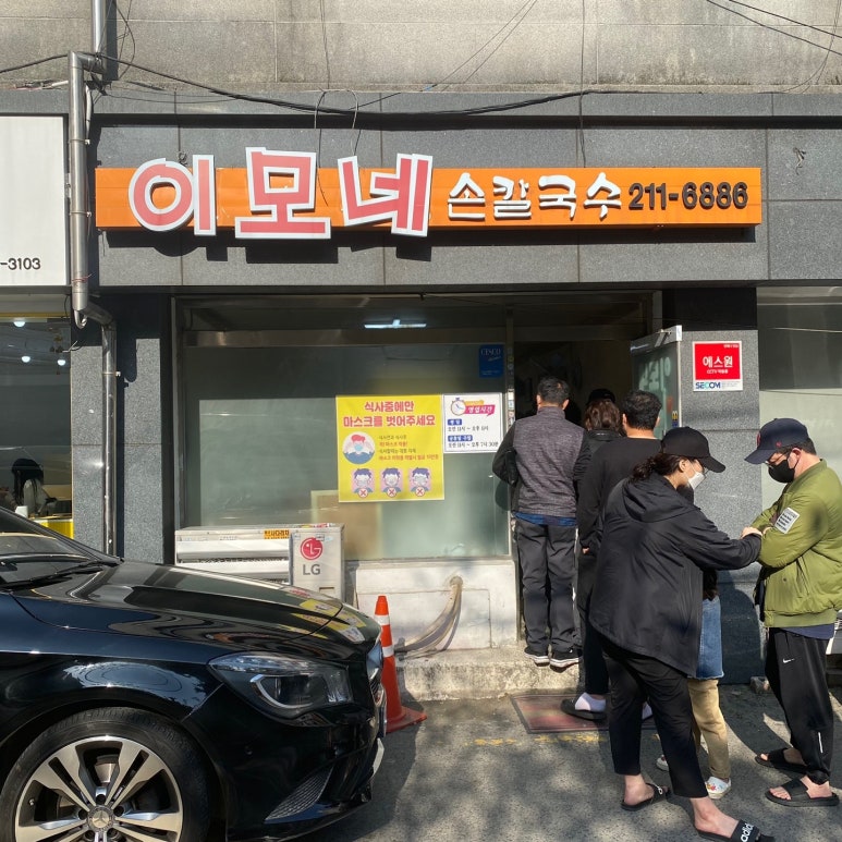 이모네칼국수 이미지