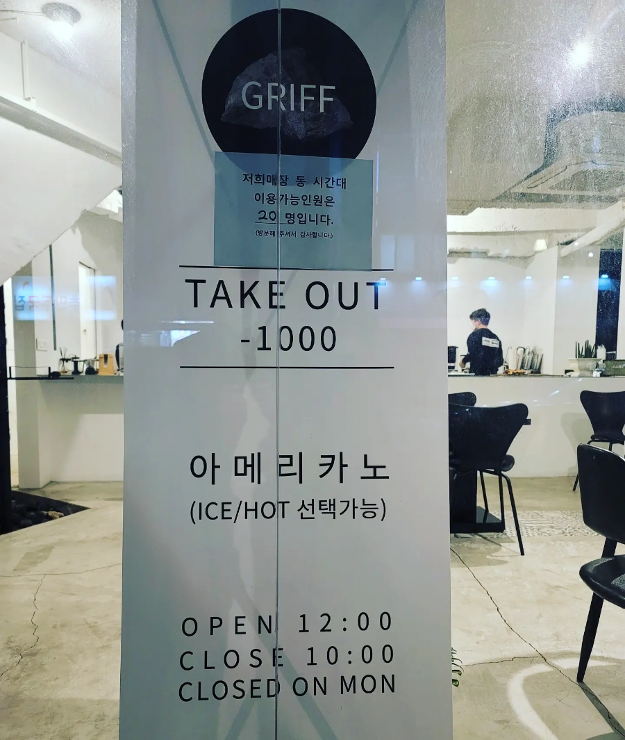 그리프커피(Griff coffee) 이미지