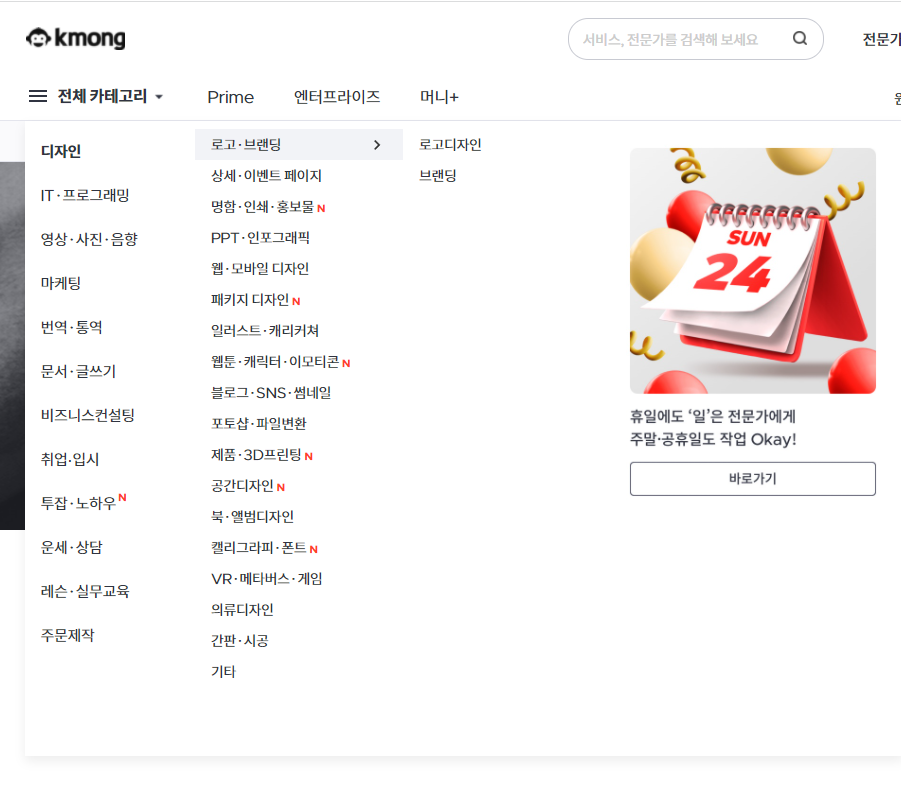 굿잡에이전시 이미지
