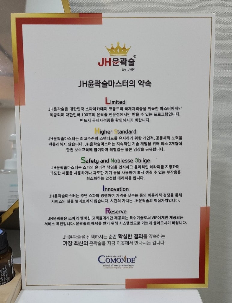 JH기술개발 이미지