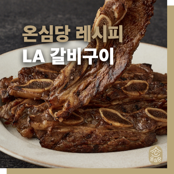온심당 이미지