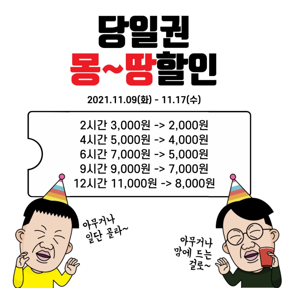 몽스터디카페 이미지