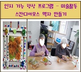 소망실버하우스 이미지