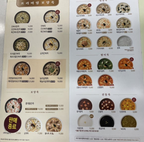 본죽앤비빔밥카페 종로5가 이미지