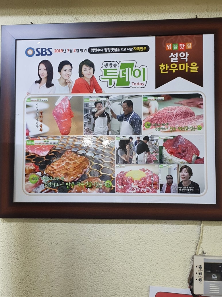설악한우마을정육센터 이미지