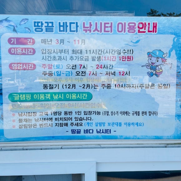 땅끝바다낚시터 이미지