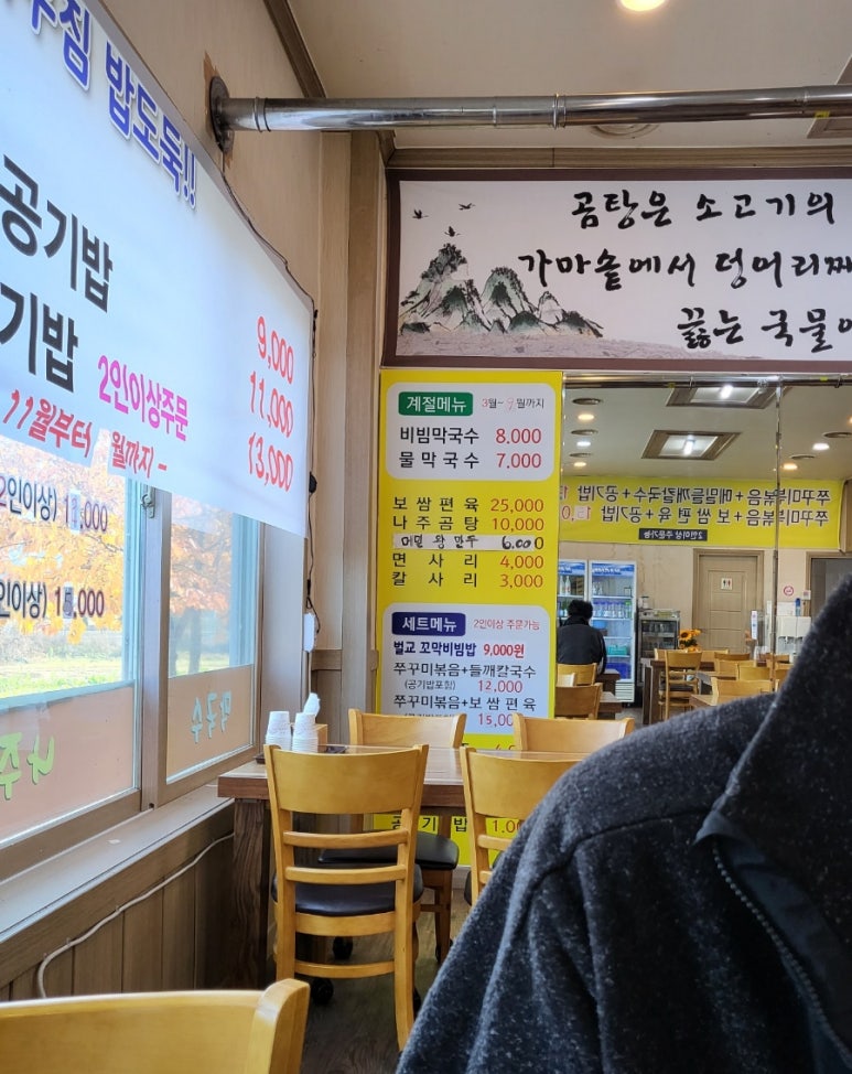 원주천서리막국수 이미지