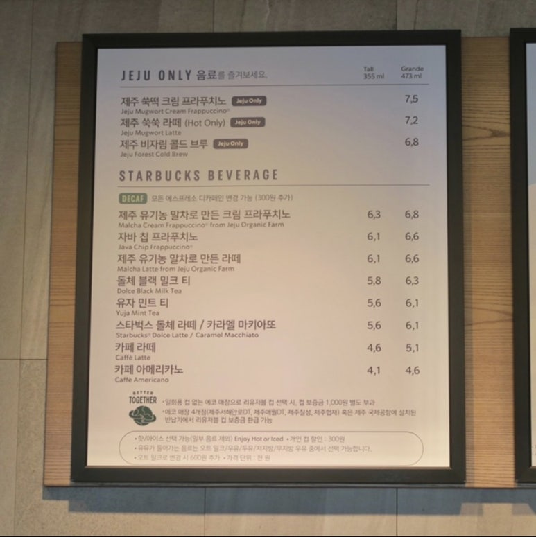 스타벅스제주협재점 이미지