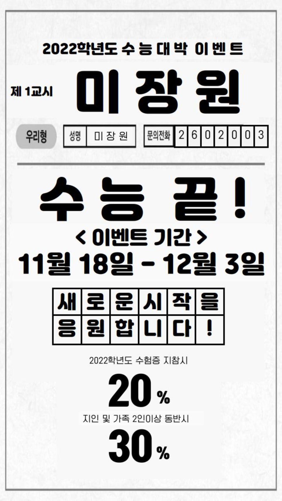 안녕, 미장원 이미지