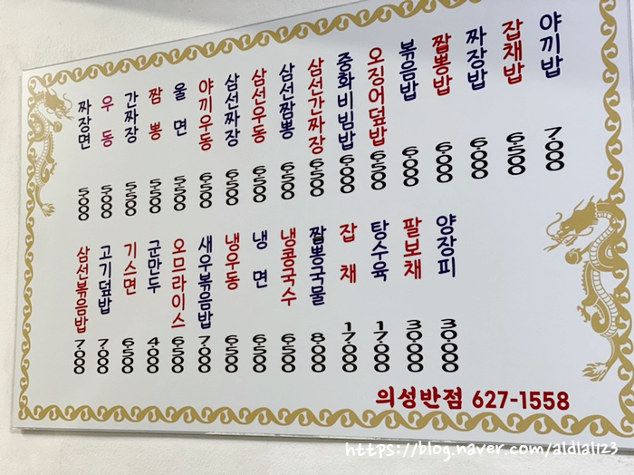 의성반점 이미지