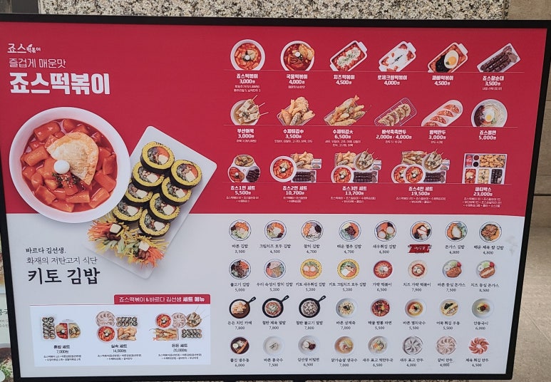 꼬모분식 이미지