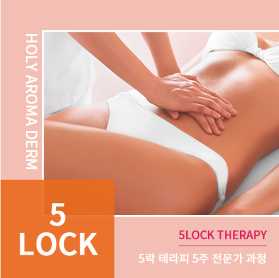 락테라피 이미지