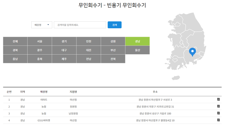 이마트에브리데이 중계동점 이미지