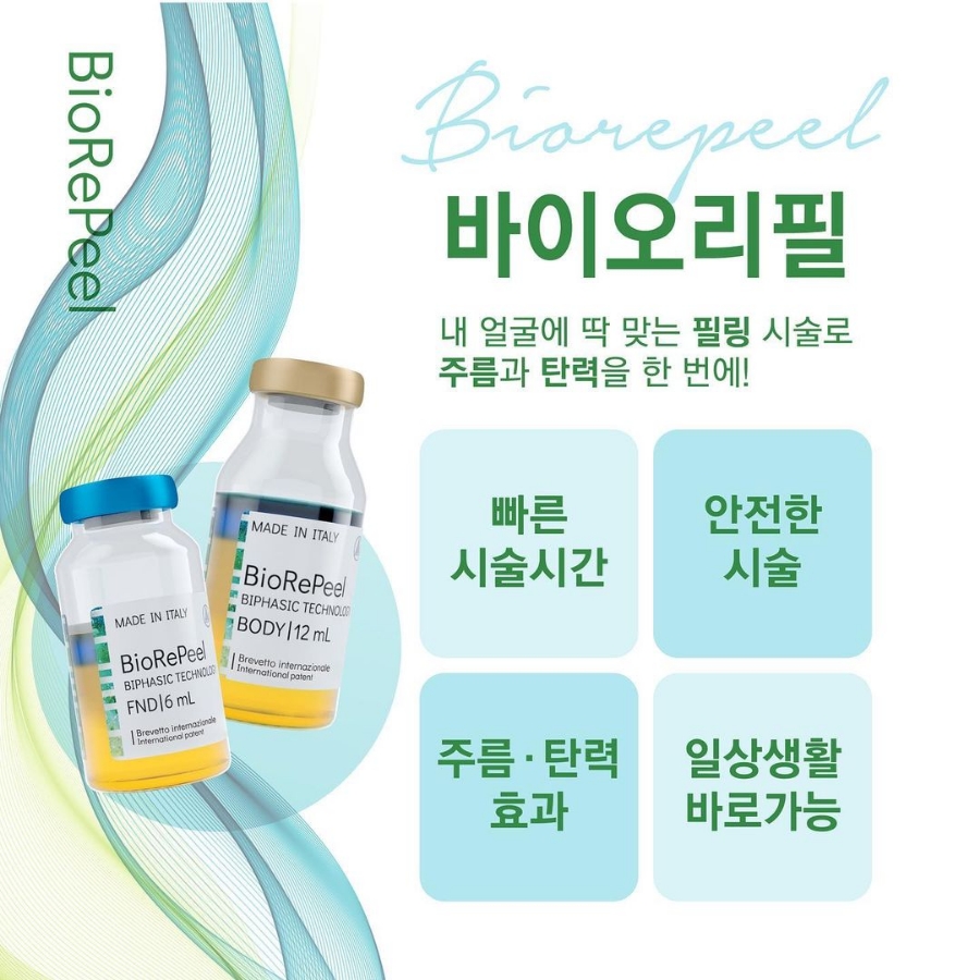 리필테라피 이미지