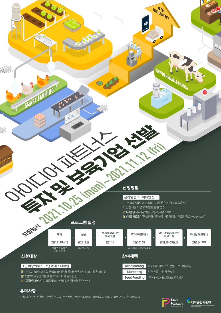 이음파트너스 이미지