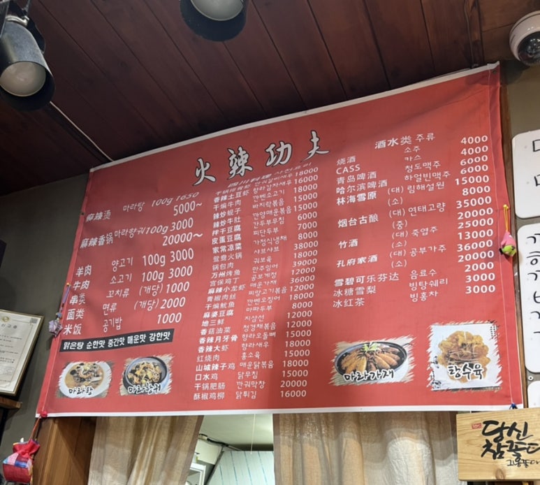 화라쿵푸 이미지