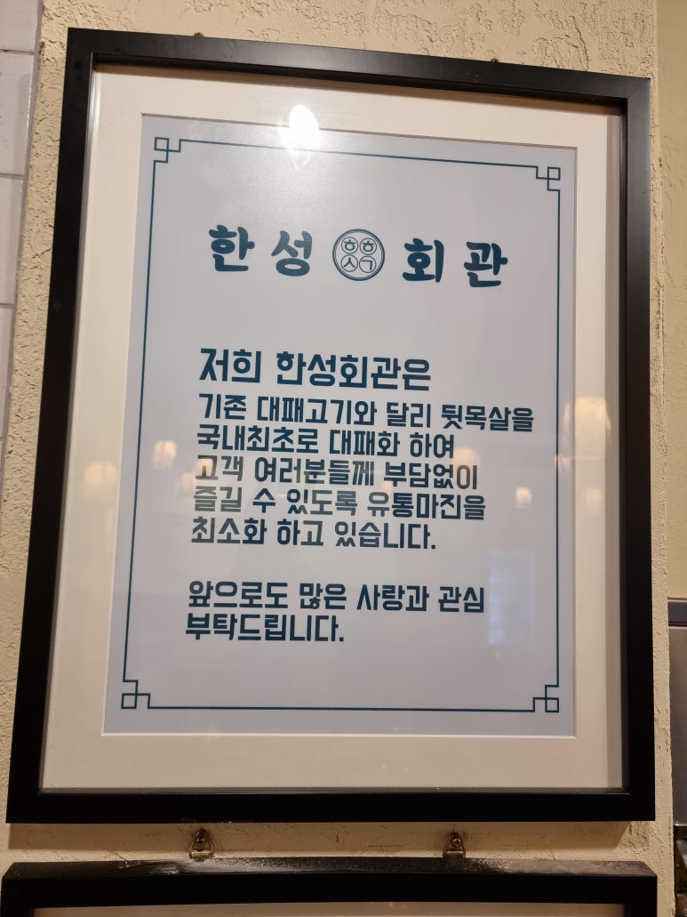 한성회관 이미지