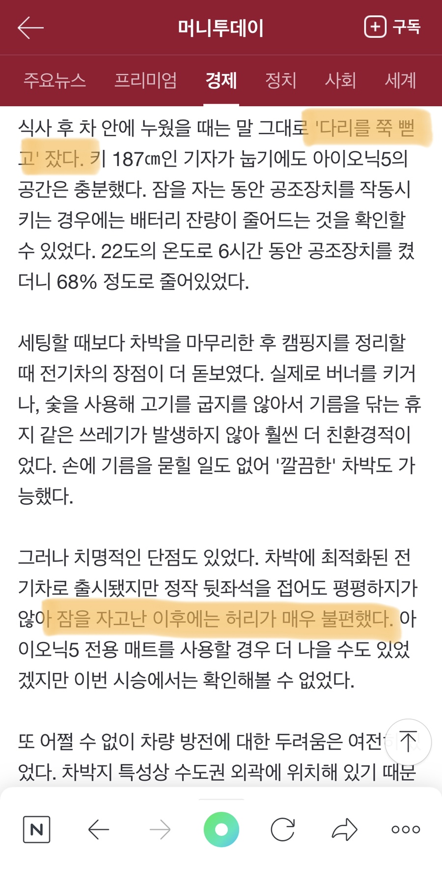집다리캠핑장 이미지