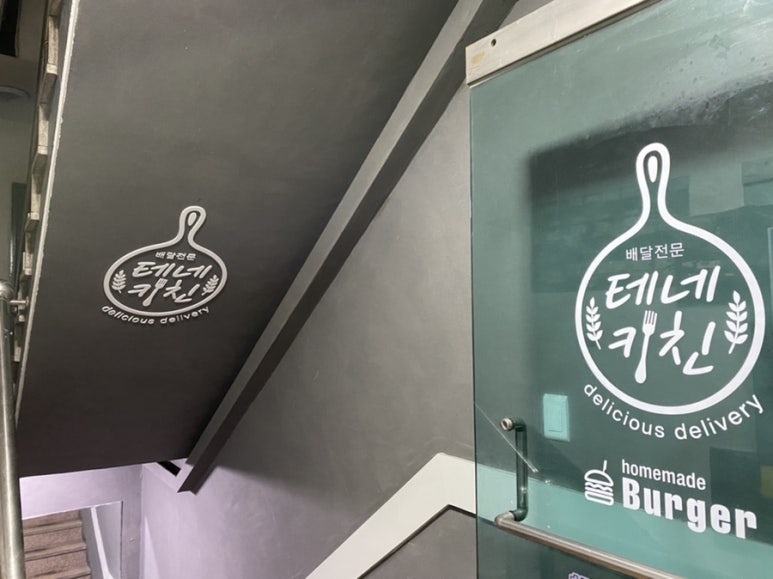 테네버거 이미지