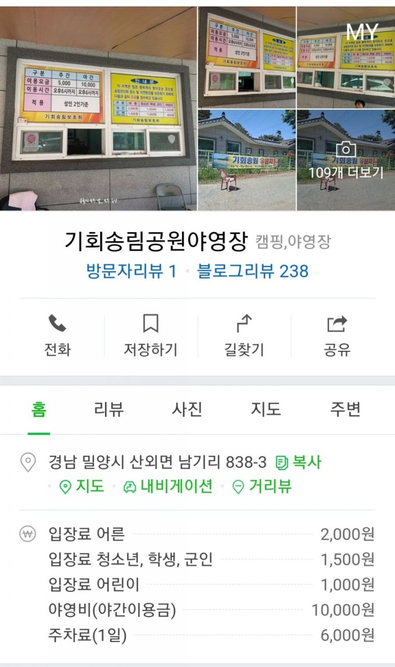 숲스토리야영장 이미지