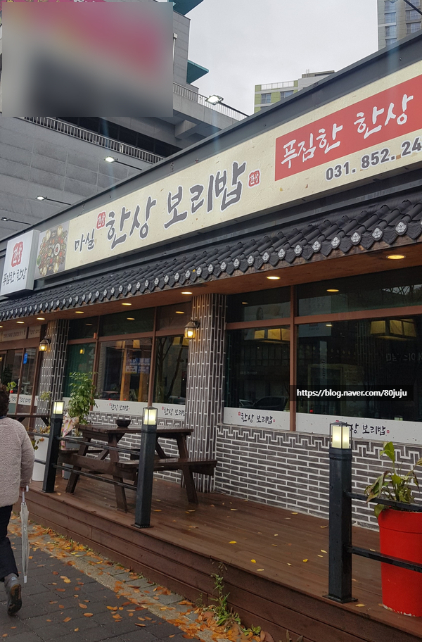 마실 한상 보리밥 이미지