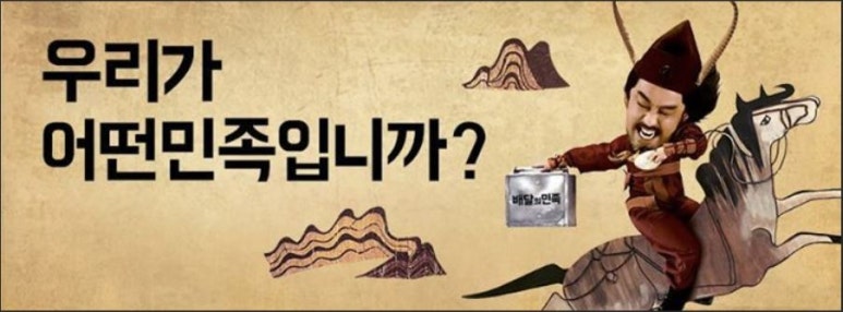 혼밥민족 이미지