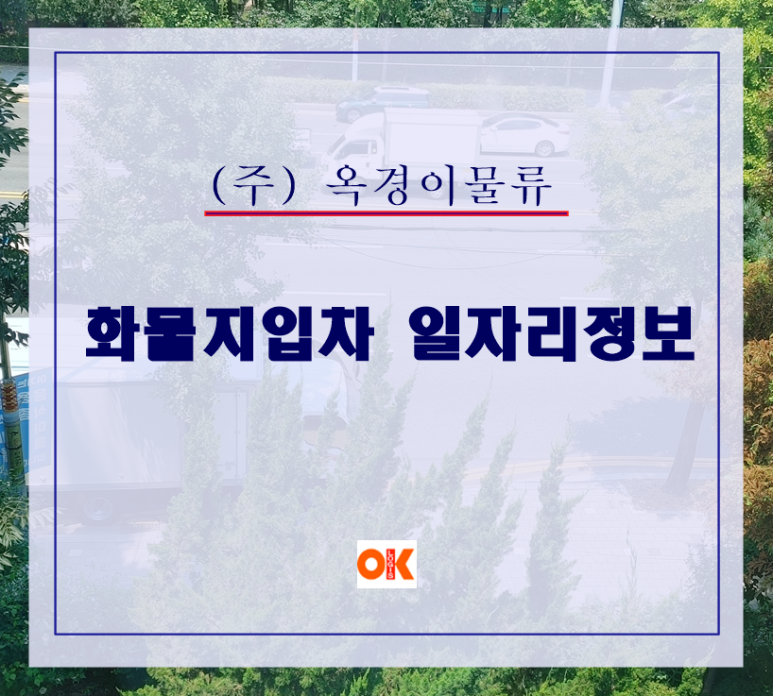 청원운송 이미지