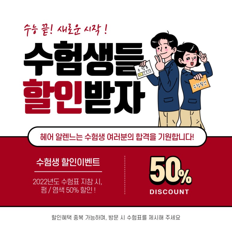 헤어알렌느 이미지