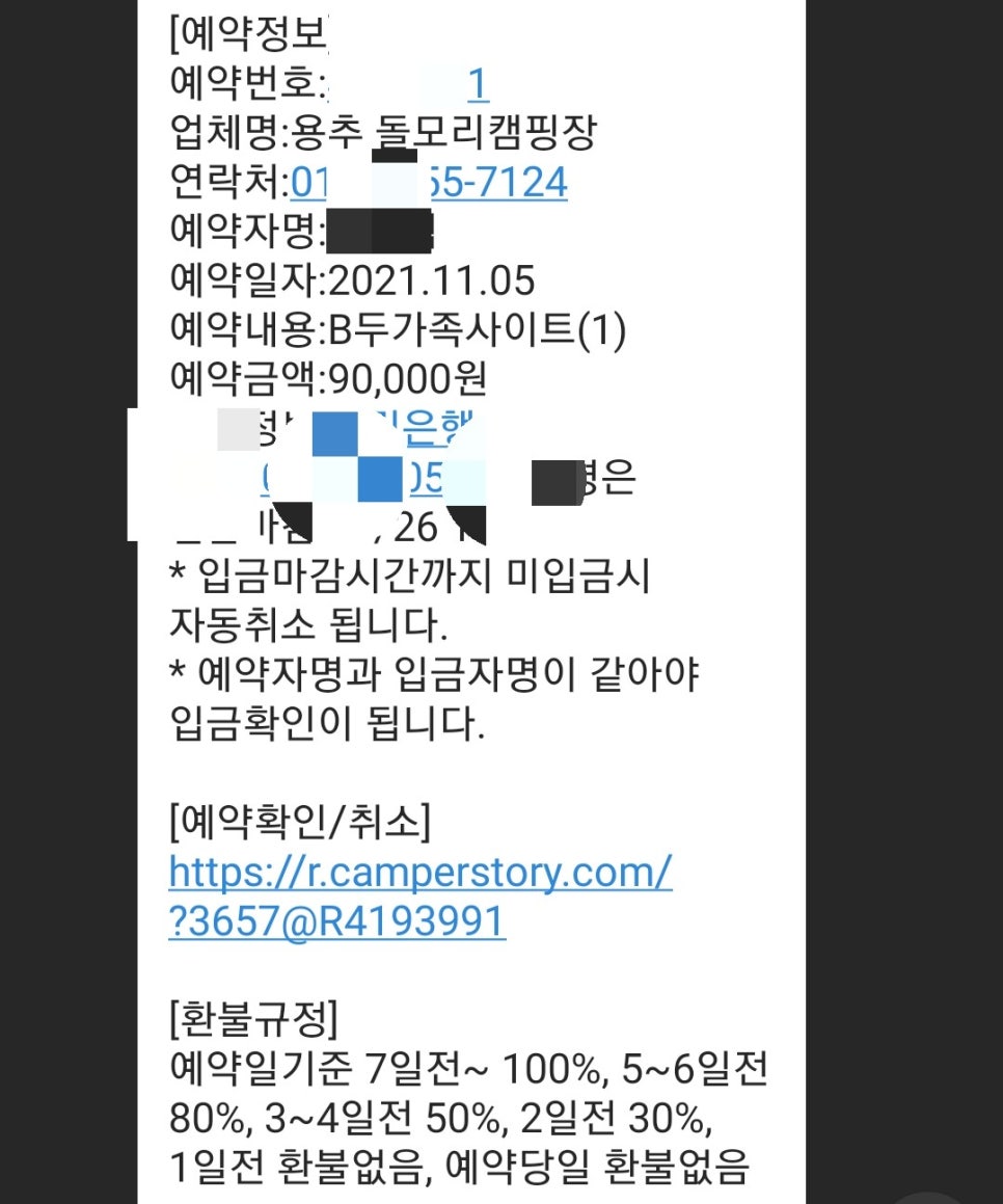 용추돌모리캠핑장 이미지
