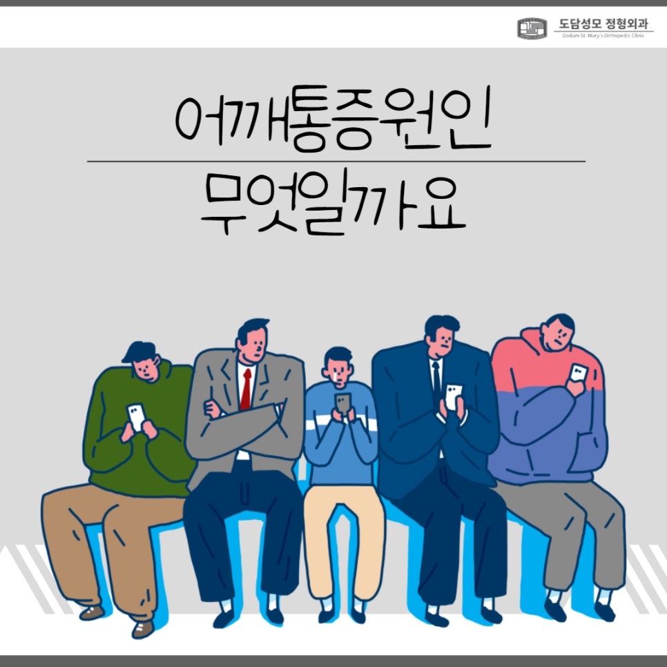 도담성모정형외과 이미지