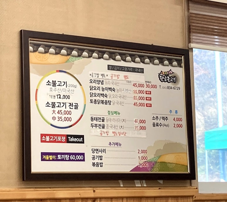 한남불고기 이미지