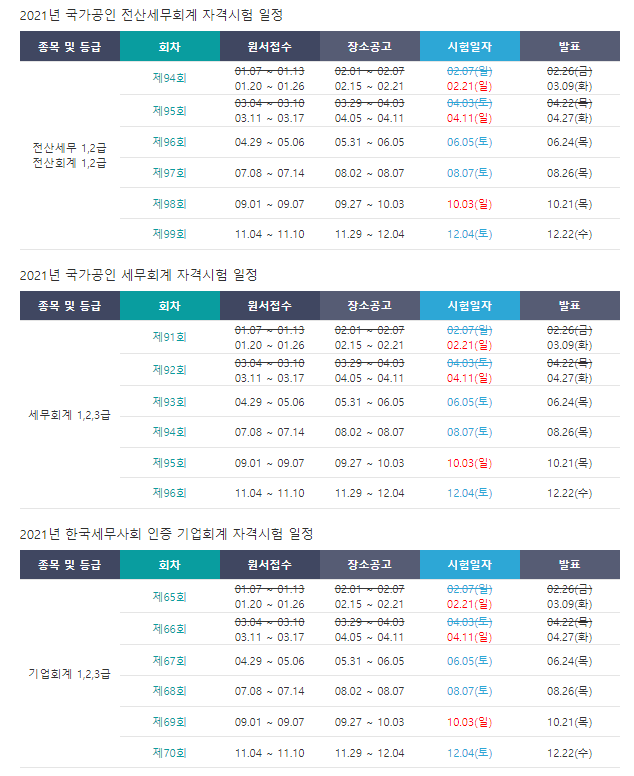 대성세무회계 이미지