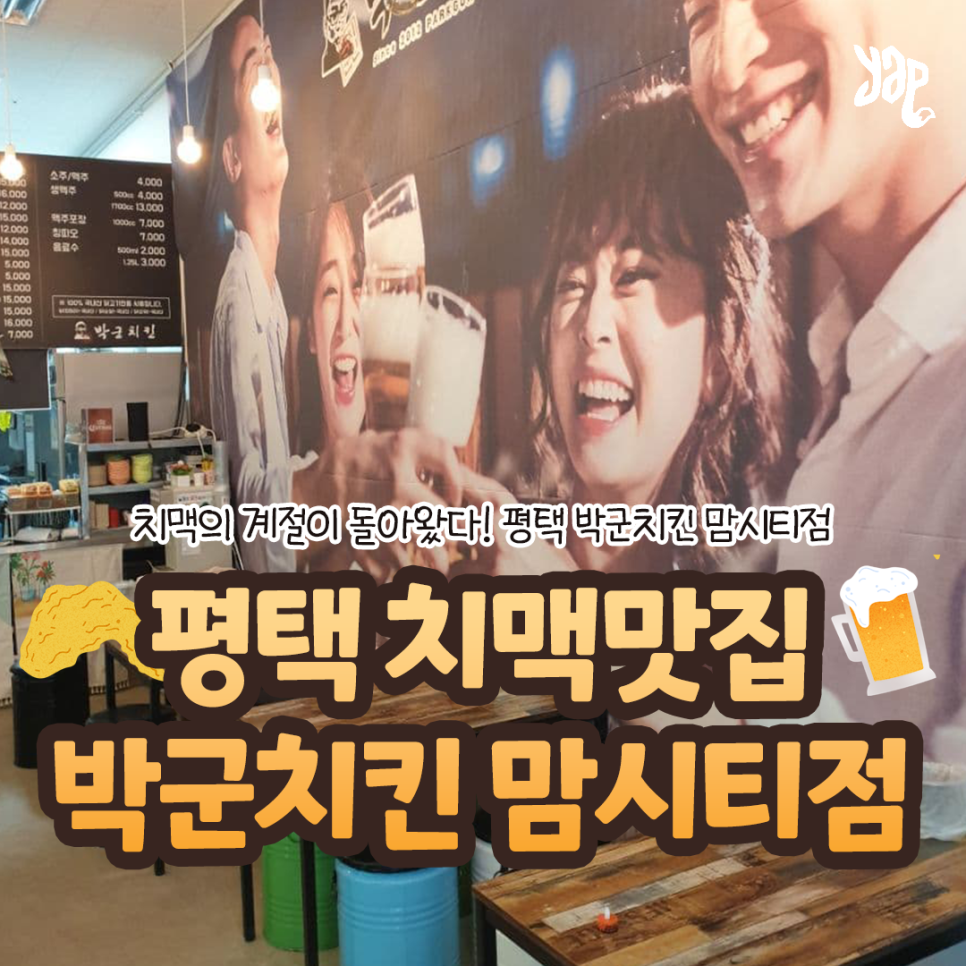 박군치킨맘시티점 이미지