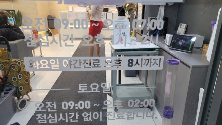원당바른정형외과의원 이미지
