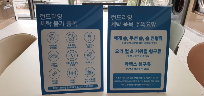 도래울세탁 이미지